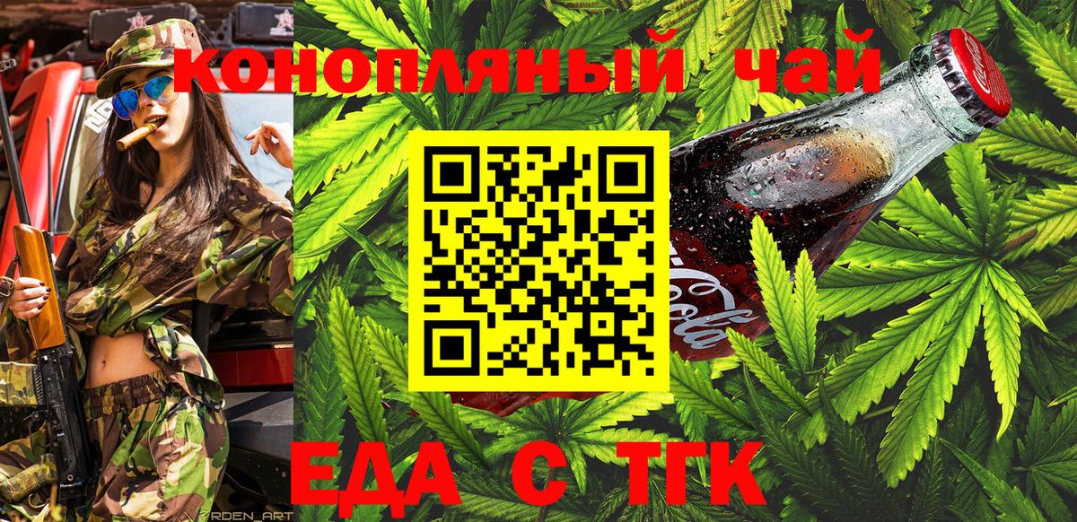 Cannafood конопля  Вход с VPN  Добрянка 