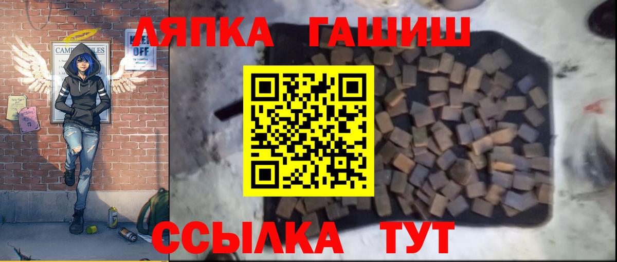 ГАШИШ  ГАШ 40% ТГК  Гашиш 40% ТГК  Вход с VPN  Добрянка 