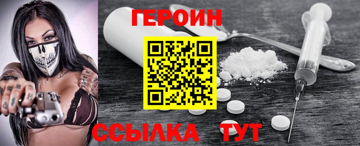 ГЕРОИН афганец  Героин  Добрянка  Вход с VPN 