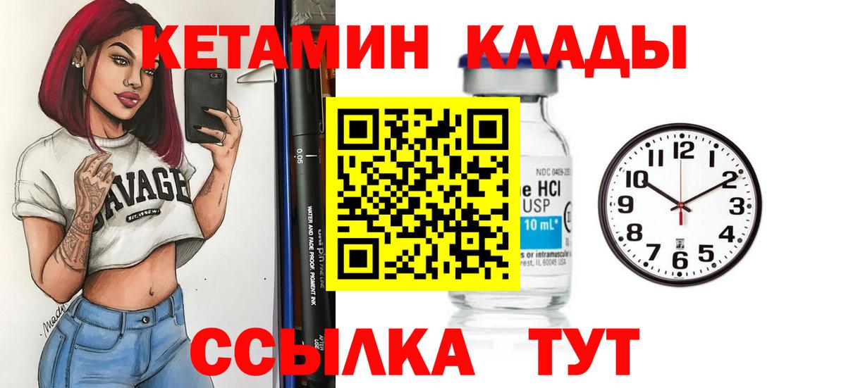 КЕТАМИН VHQ Добрянка