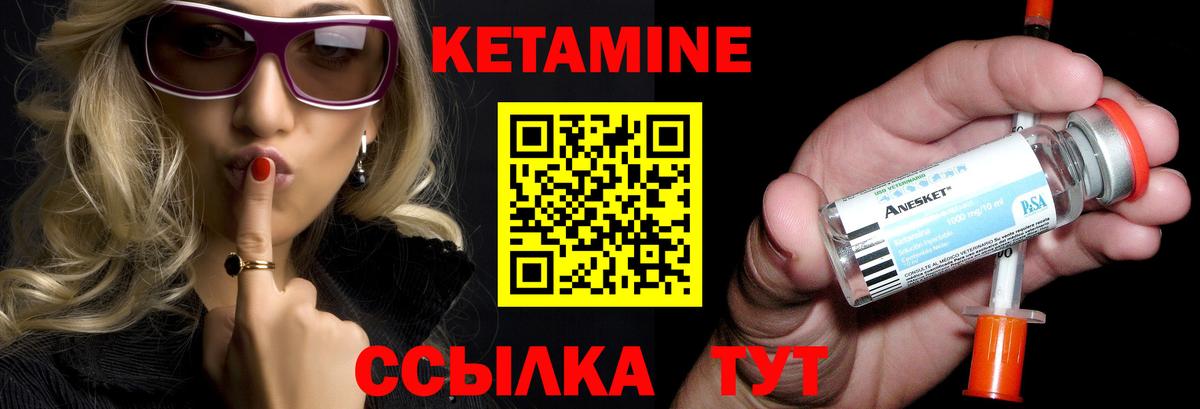 КЕТАМИН VHQ  Вход с VPN  Добрянка 