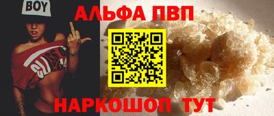 Альфа ПВП Гай