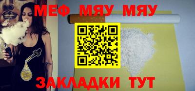 мефедрон VHQ Гатчина