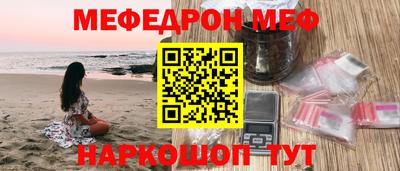 мефедрон VHQ Гатчина