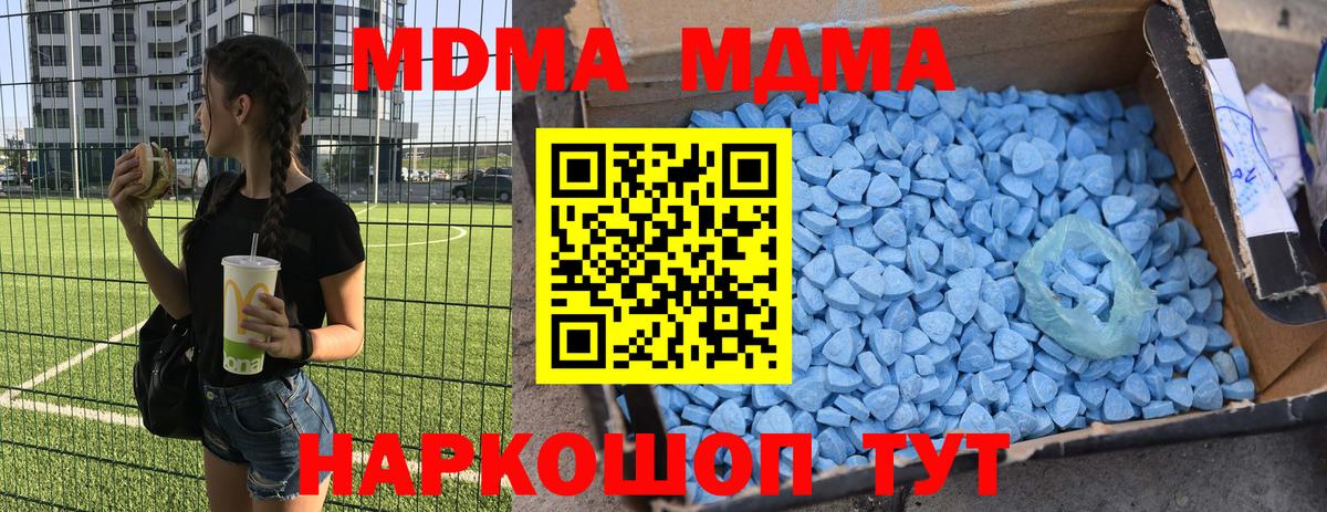 MDMA кристаллы  MDMA  Добрянка  Вход с VPN 