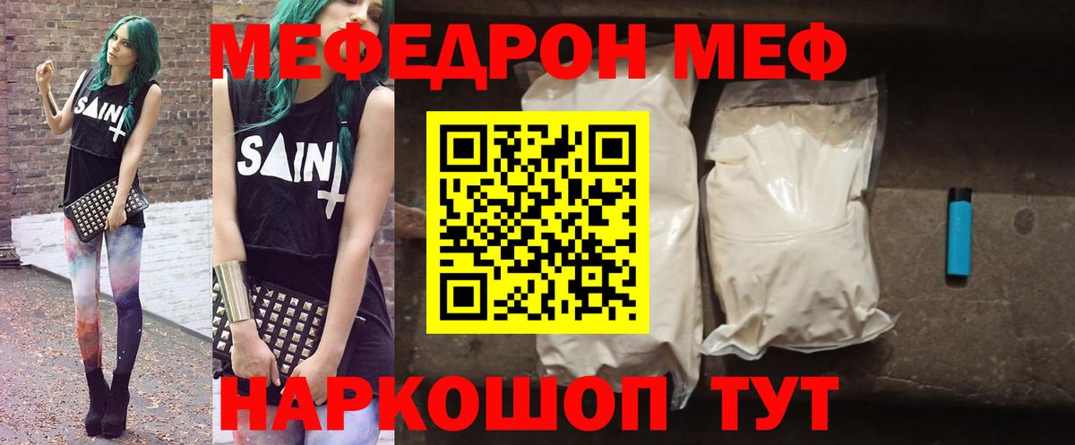МЕФ  Мефедрон mephedrone  Добрянка  МЕФ  Мефедрон кристаллы  Вход с VPN 