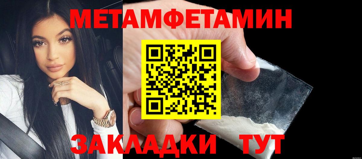 Добрянка  МЕТАМФЕТАМИН винт  МЕТАМФЕТАМИН винт  Вход с VPN 