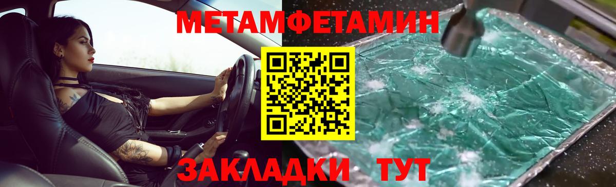 Метамфетамин Декстрометамфетамин 99.9% Добрянка