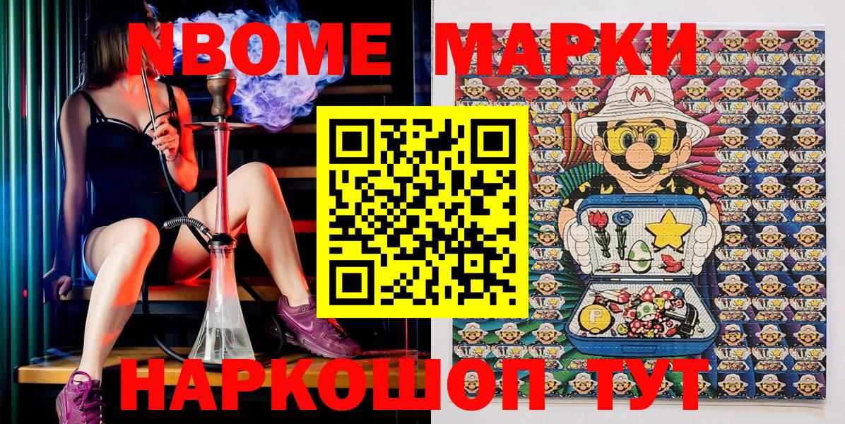 Марки NBOMe  Марки NBOMe 1,5мг  Вход с VPN  Марки NBOMe 1,5мг  Добрянка 