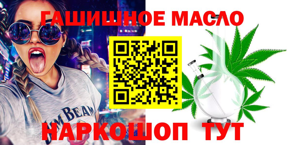 Добрянка  Дистиллят ТГК гашишное масло  Вход с VPN  ТГК жижа 